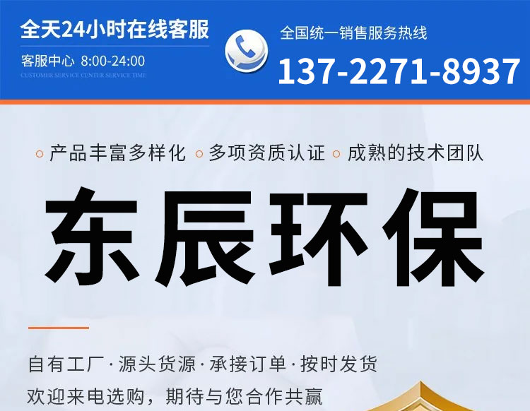 東辰環保